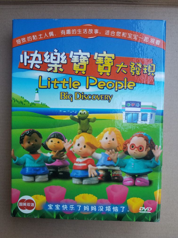 Little People DVD set in Chinese and English
