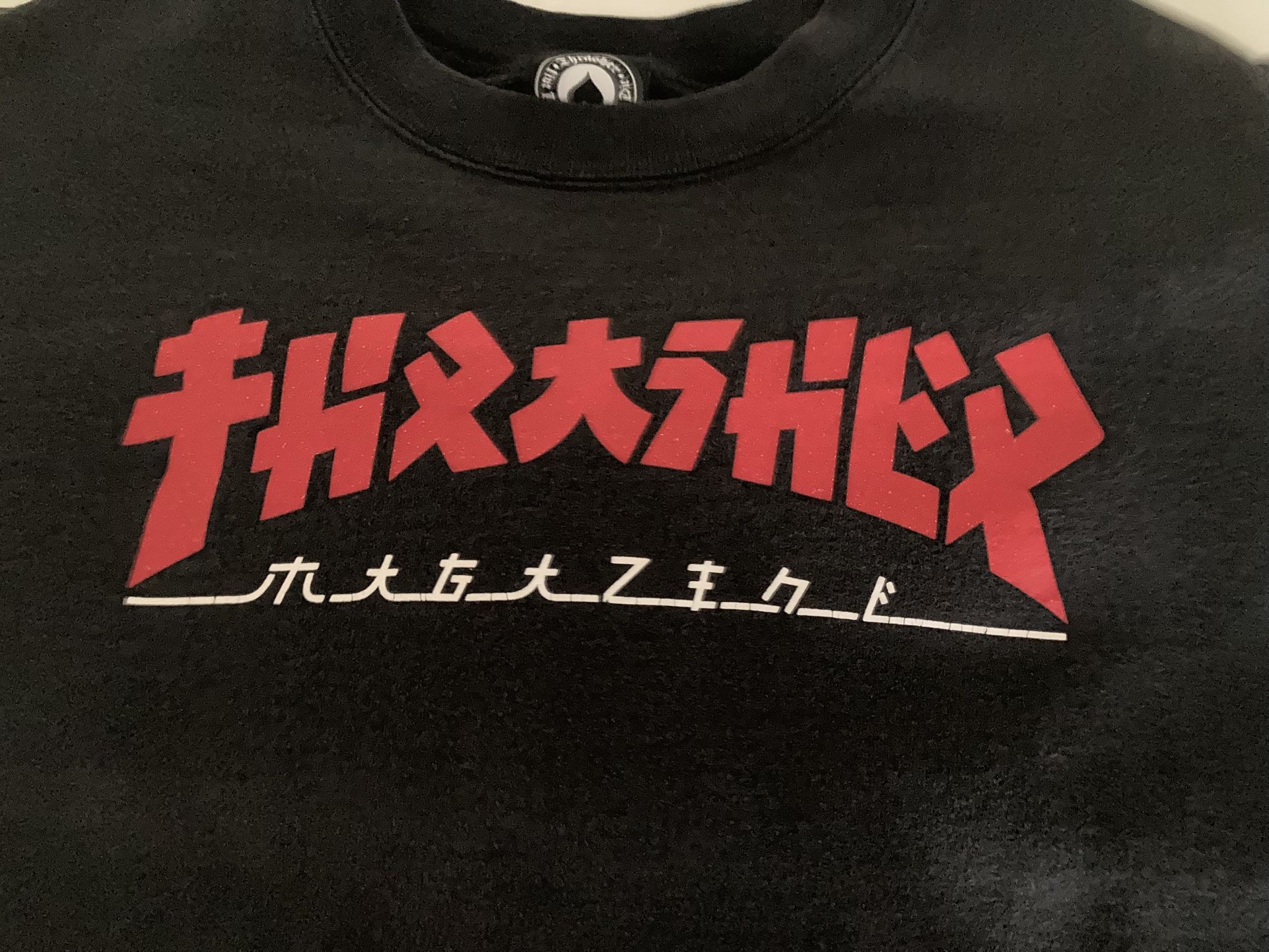 Thrasher Magazine Sweater Mens Size Large Black Skate Fleece Pullover Crewneck