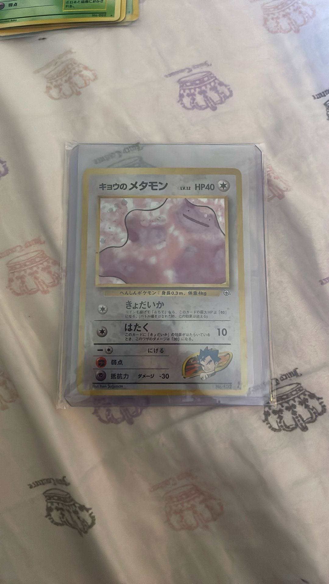 POKEMON