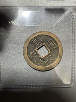 Lot of 5 Authentic Antique Japanese Cash Coins (Mon) – Square Hole Coins – Edo Period