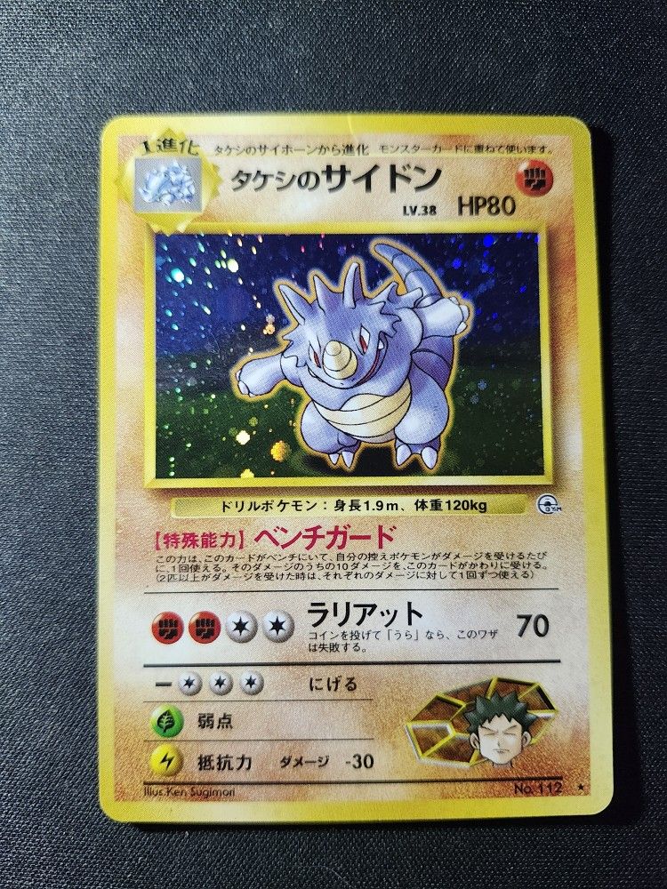 Pokemon Card