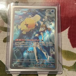 Misty’s Psyduck 071/063