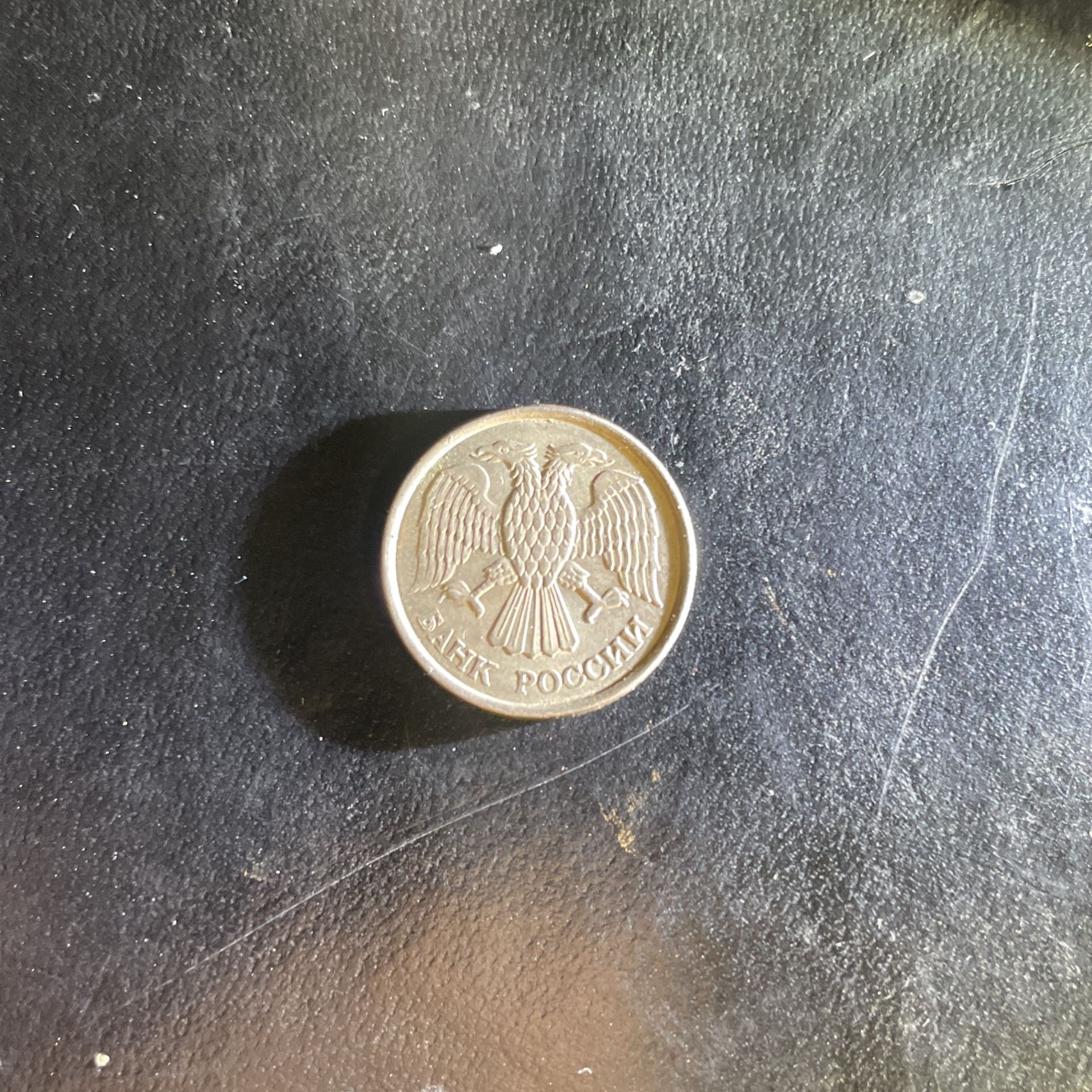 10 Rupees Russian Coin