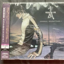 Sentou Yousei Yukikaze Original Soundtrack 1 CD