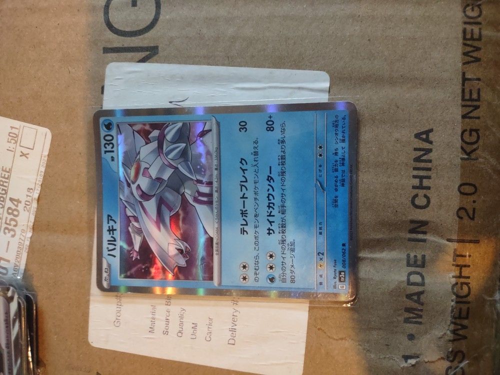 Japanese Pokemon Card Hologram