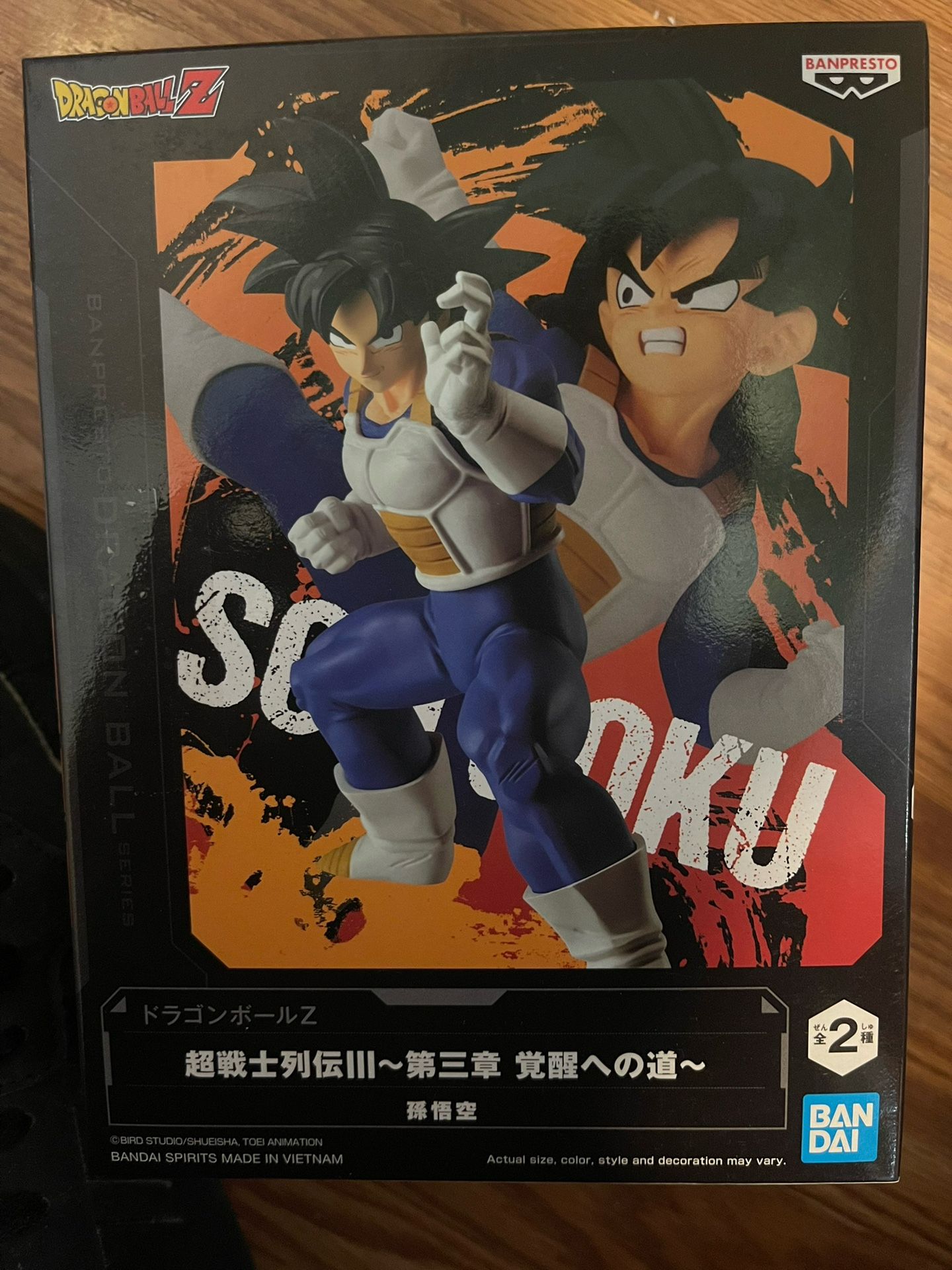 BanPresto - Dragon Ball Z - Chosenshiretsuden III - Vol.3 Son Goku Statue