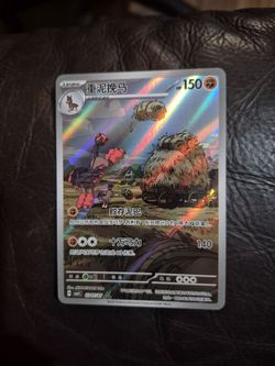 Pokémon Chinese Holo Card 重泥挽马 23 07/07