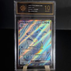 Pokemon Chinese Kingdra ex SR 216/207 Z Grade 10 Gem Mint SV8C