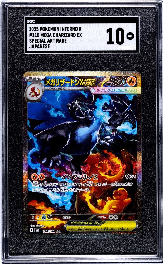Pokemon Charizard Inferno 110/080 Japanese SAR SGC Rated 10 GM (Gem)