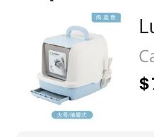 Litter Box