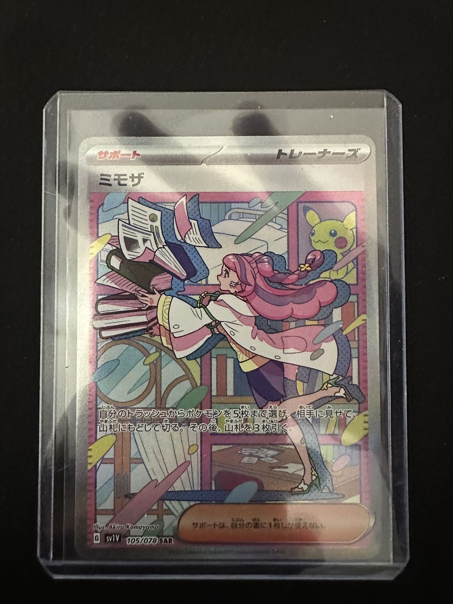 Japanese Miriam Pokémon Card