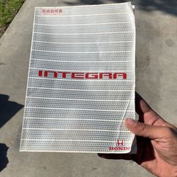 Japanese handbook for Integra