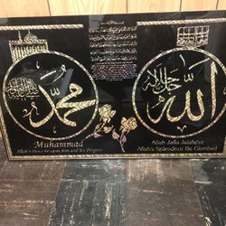 Ayat-UL-Kursi Mohamad Allah Picture Frame