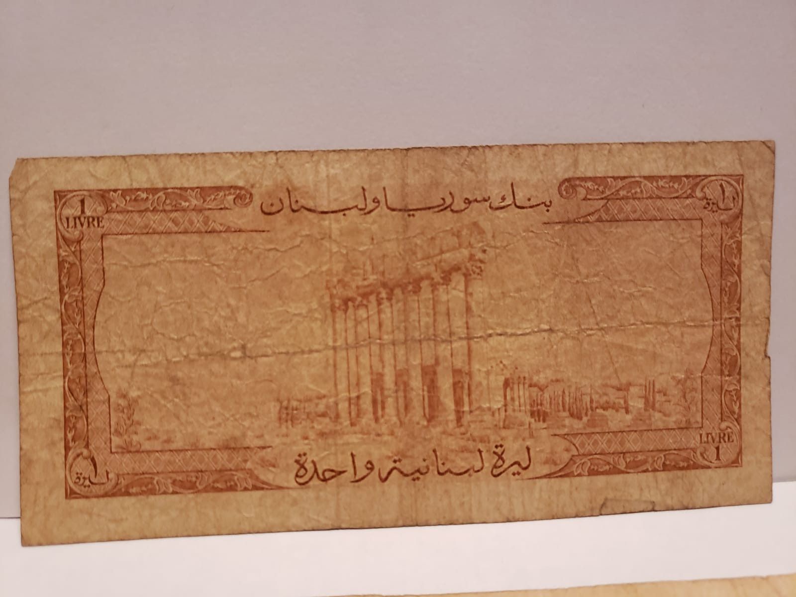 Lebanon 1 livre 1952& 1959 Saida Sidon Crusader Castle P55a VG/F 1952 has a big hole on right part