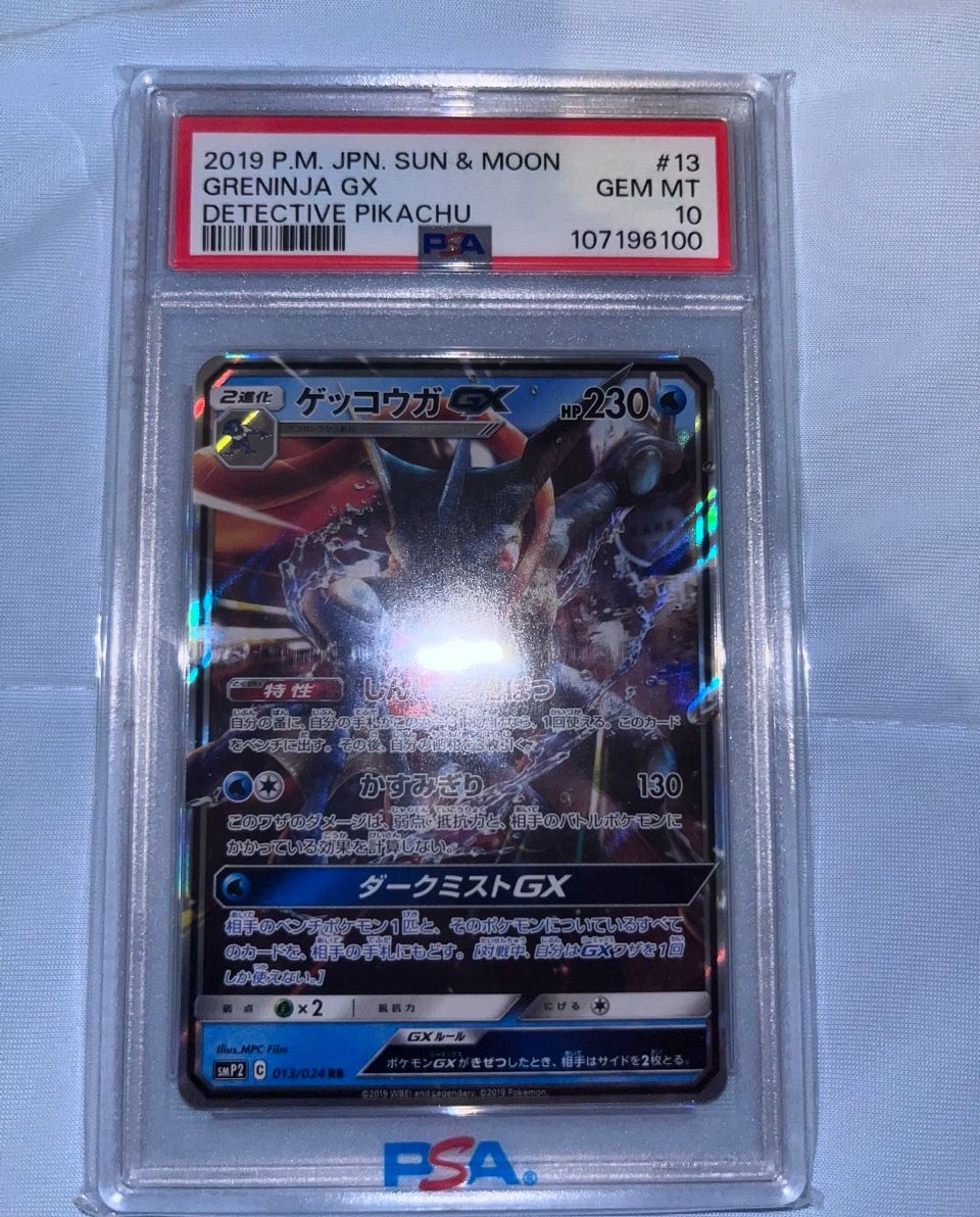 2019 P.M. JPN. SUN & MOON GRENINJA GX DETECTIVE PIKACHU