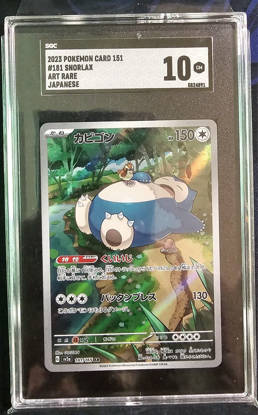 Snorlax #181 Pokemon Japanese Scarlet & Violet 151 SGC 10