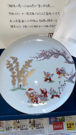 Beneath the Plum Branch - Japan porcelain plate