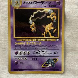 Sabrina’s Alakazam Pokémon