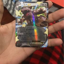 Kangaskhan EX