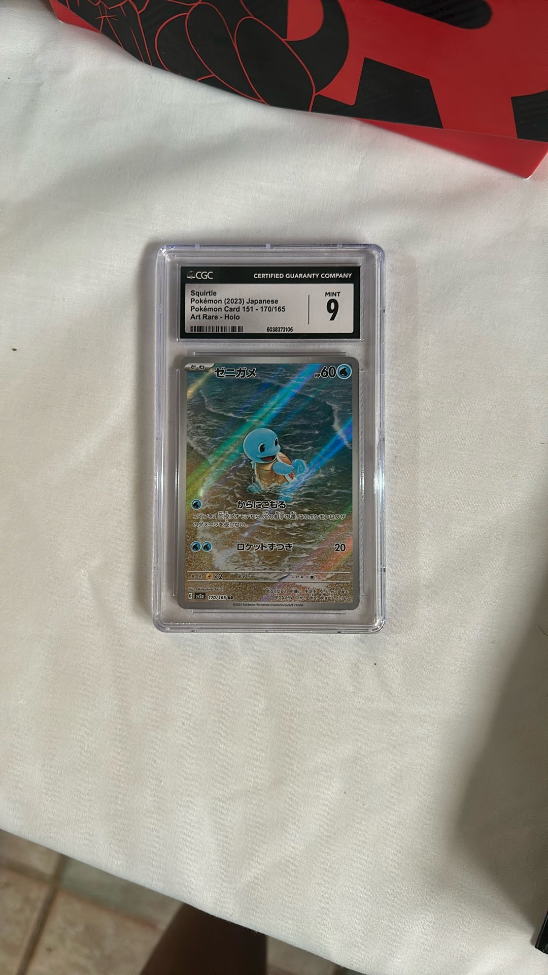 Squirtle Pokémon 2023 Japanese 151 Art Rare holo