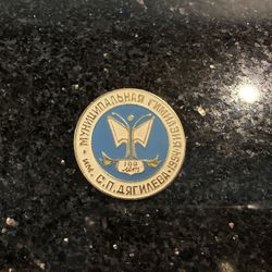 Vintage 1994 100th Anniversary Pin of S.P. Diaghilev Municipal Gymnasium