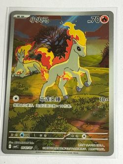 Ponyta Chinese Pokémon Card CBB4C 0107/07
