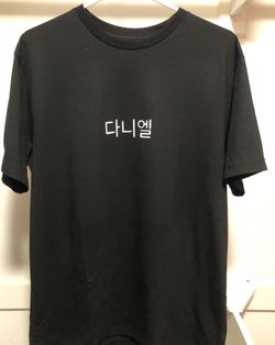T-shirt Daniel. (Koreano)