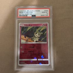 2018 POKEMON JAPANESE SUN & MOON ULTRA SHINY GX #095 MIMIKYU-REV.FOIL ULTRA SHINY GX