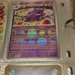 Pokemon Japanese Gengar Reverse Holo  Pokeballs 094/165 Pokemon 151 sv2a