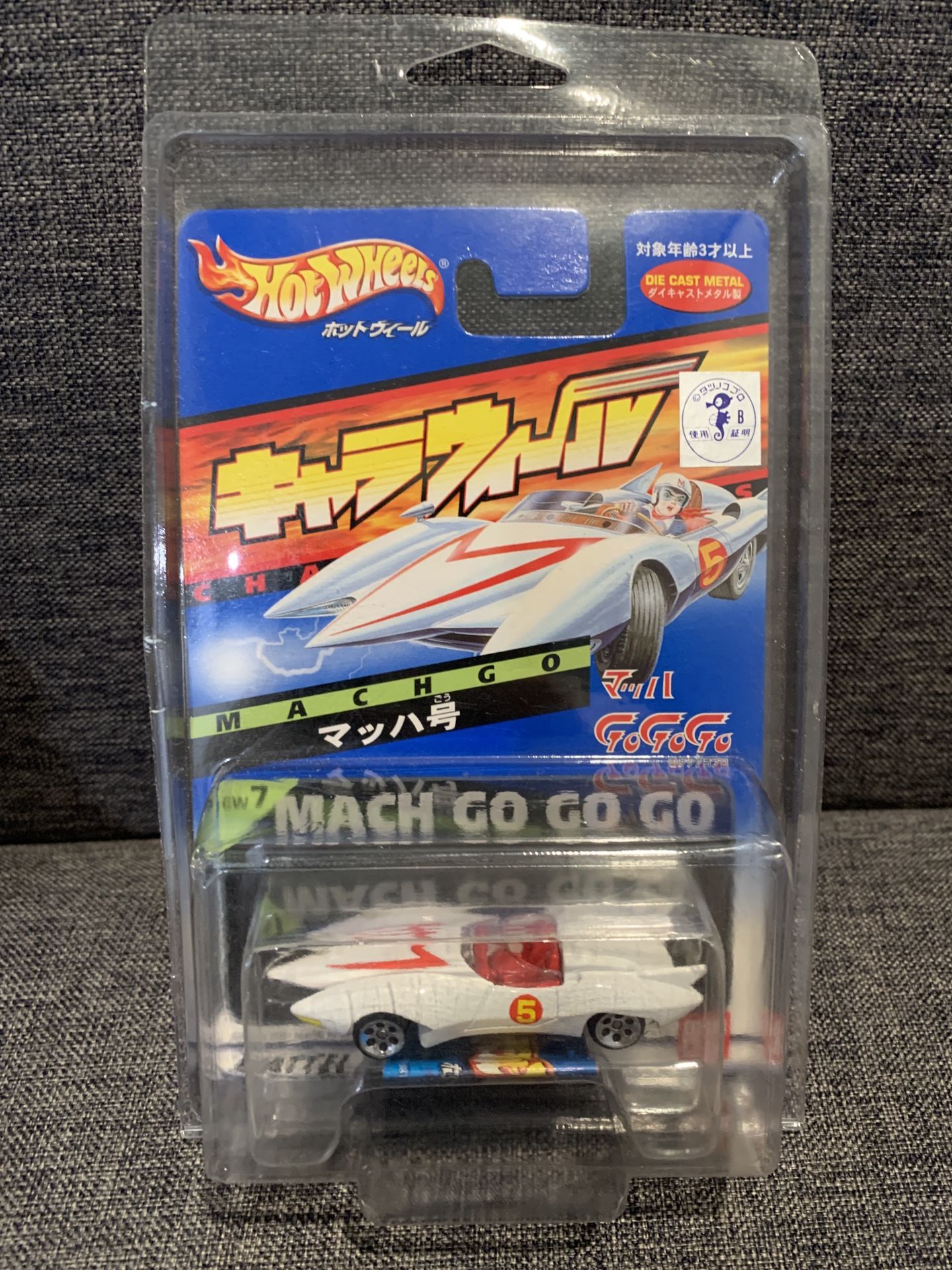 Hot Wheels- Japanese Mach 5/Mach Go Go!