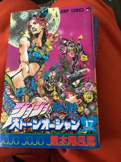 Jo Jo’s Bizarre Adventure
