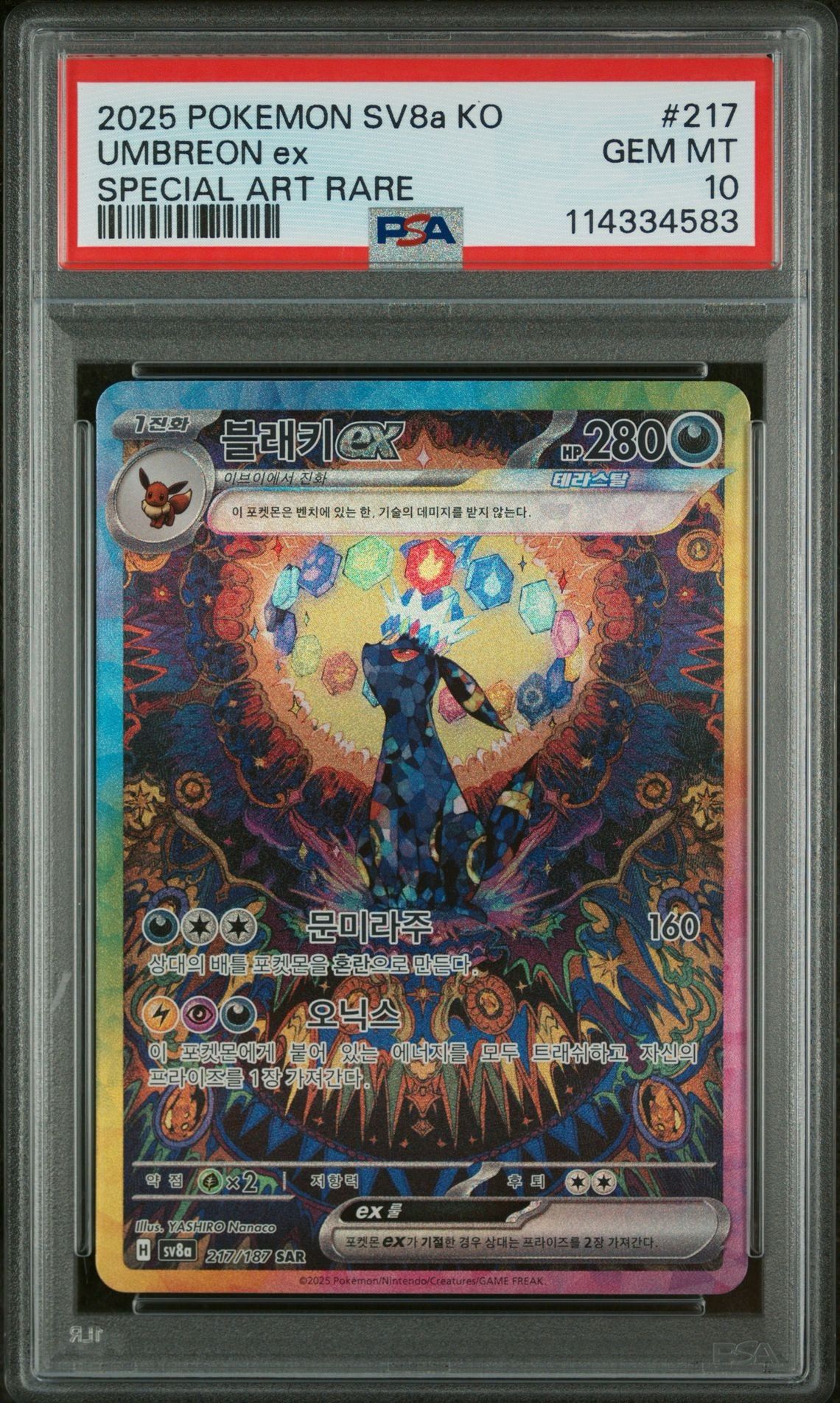 Umbreon ex Special Art Rare #217 Gem Mint 10 PSA