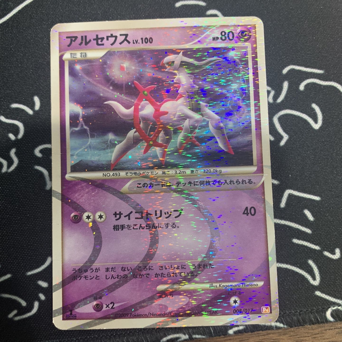 arceus pokemon card for sale Amazon.com: Arceus VSTAR 123/172 Brilliant Stars