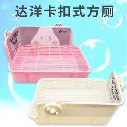 small pet litter box for rabbits，guinea pig