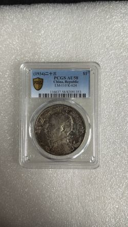 PCGS AU58 1934 China Republic Silver Dollar LM-110