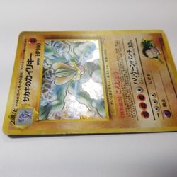 Giovanni's Machamp Japanese #68 holographic rare