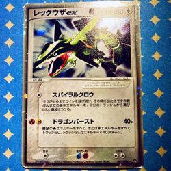 Rayquaza ex 047/054 Rulers of the Heavens Holo - MP - Japanese