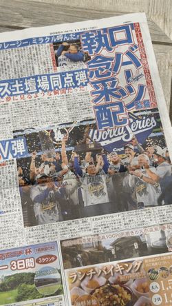Dodgers World Series Champions - Rare Collector’s Edition Japanese Newspaper
