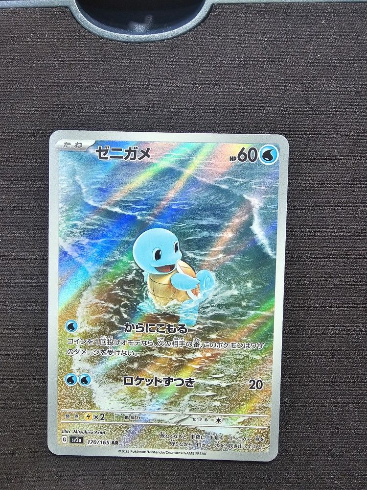 Squirtle 151 JAPANESE
