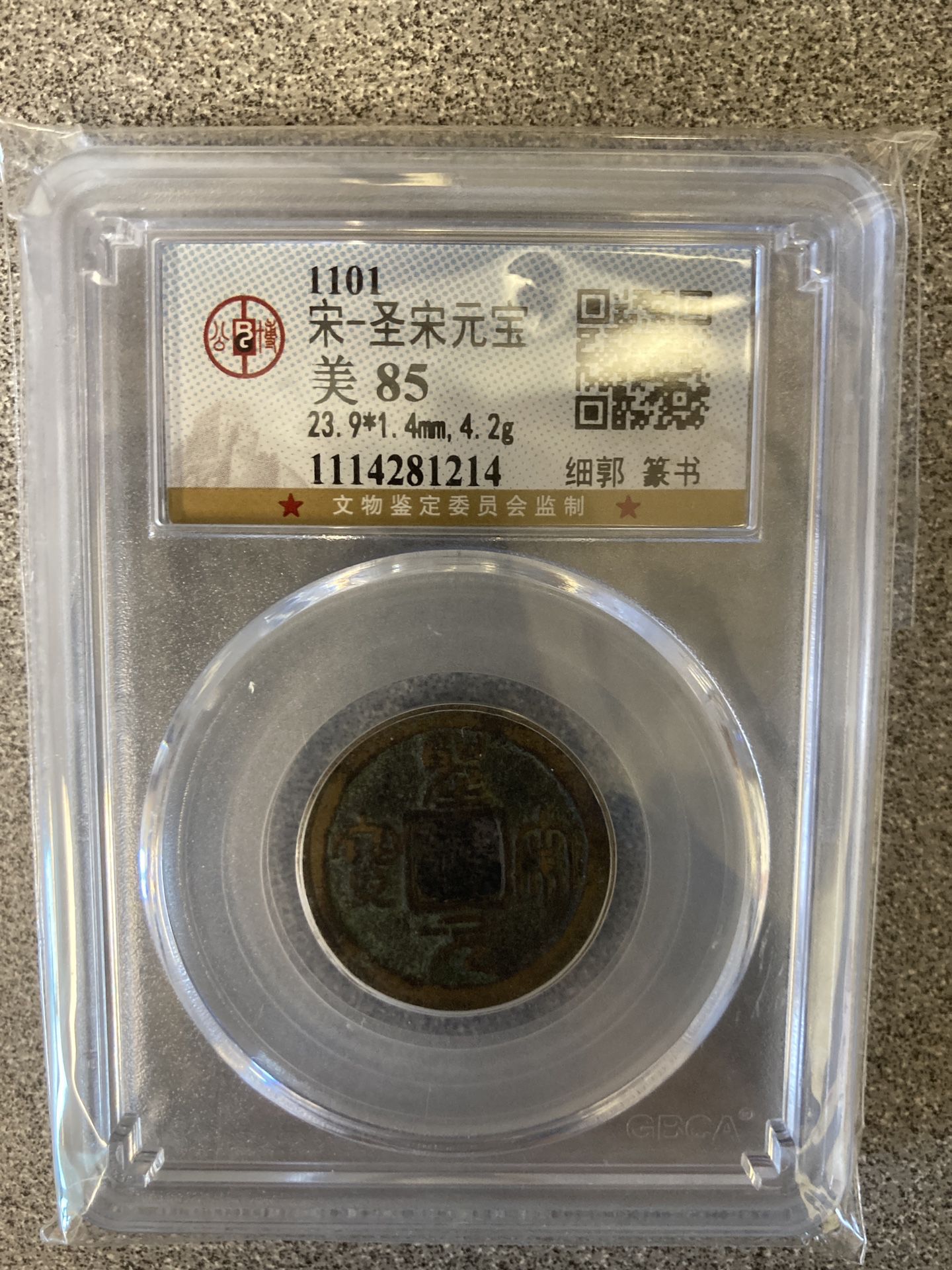 China Coin-2