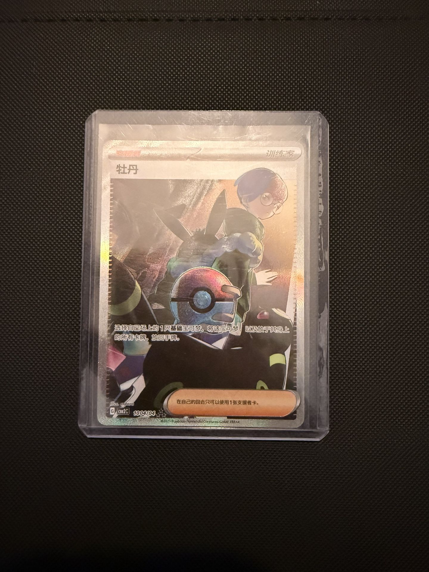 Pokemon Card