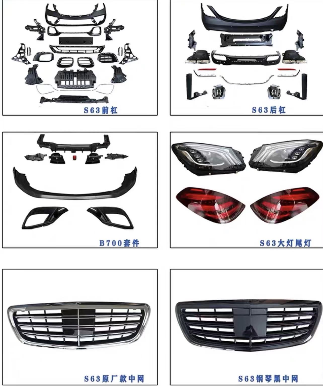 W222 Mercedes S Class AMG Body Kit