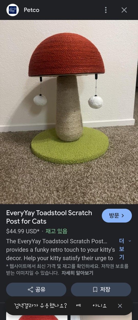 EveryYay Toadstool Scratch Post for Cats