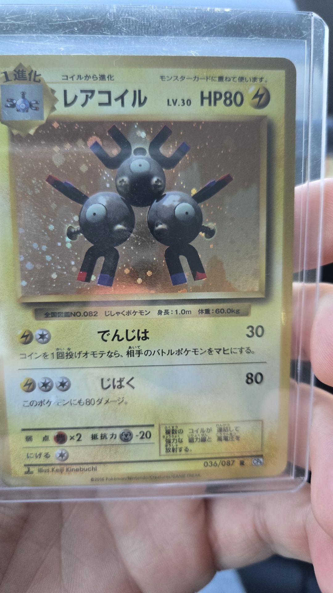 Japanese Magnemite nm pokemon