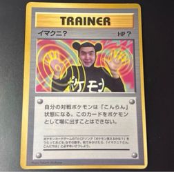 Imakuni? Corocoro Comics Rare Japanese style promo edition glossy 1997 LP