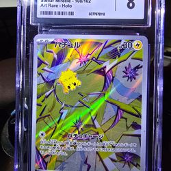 Joltik Pokémon Japanese Stellar Miracle AR Holo CGC NM/MINT 8