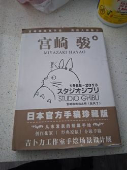 Studio Ghibli 