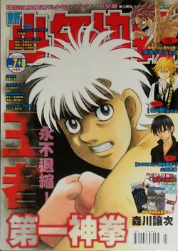 Large Japanese Japan Zashi Manga Magazine Vol.. See Photo #SHOP13 AA5