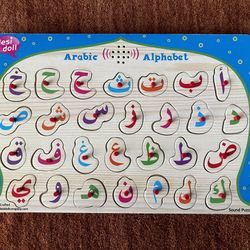 Arabic Alphabet Puzzle with Sound 