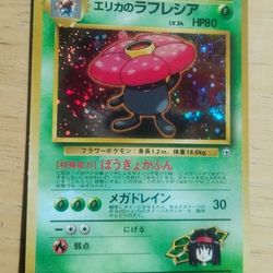 HP Japanese Holo Swirl Erika's Vileplume No. 045 Gym Heroes Pokemon Card